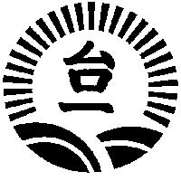 台一及圖