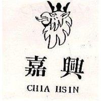 嘉興及圖 CHIA HSIN