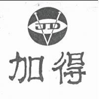加得及圖 JD