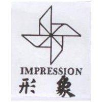 形象及圖 IMPPESSION