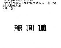 米其林