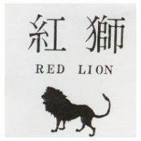 紅獅及圖 RED LION
