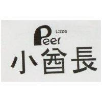 小酋長 FITTLE PEER