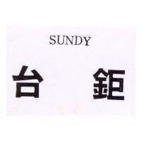 台鉅 SUNDY