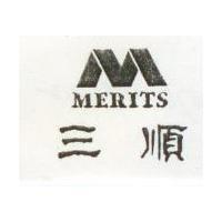 三順及圖 MERITS