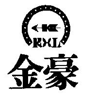 金豪及圖 KHL
