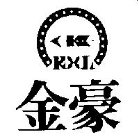 金豪及圖