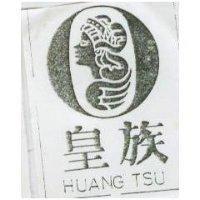 皇族及圖 HUANG TSU