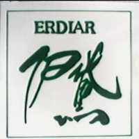 伊黛及圖 ERDIAR