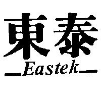 東泰 EASTEK