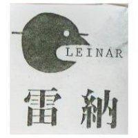 雷納及圖 LEINAR