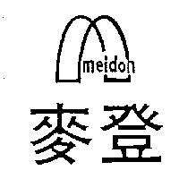 麥登及圖 meidon