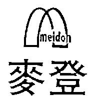 麥登及圖 Meidon