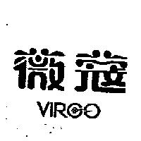 薇蔻及圖 VIRGO