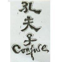 孔夫子 CONFUSE