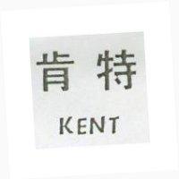 肯特 KENT