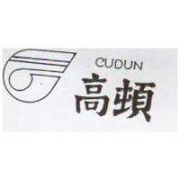 高頓及圖 CUDUN
