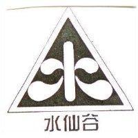 水仙谷及圖