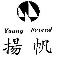 揚帆及圖 Young Friend