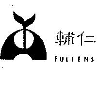 輔仁及圖 FULLENS