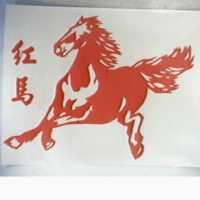 紅馬及圖