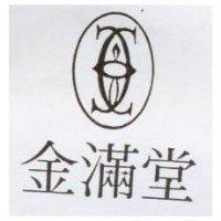 金滿堂及圖