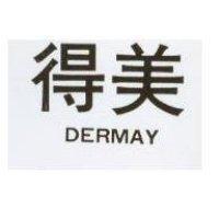 得美 DERMAT