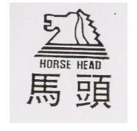 馬頭及圖 HOUSE HEAD