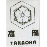 高岡 TAKAOKA