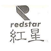紅星及圖 REDSTAR