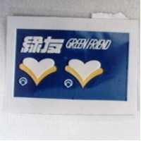 綠友及圖 GREEN FRIEND