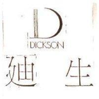 迪生及圖形 D 及 DICKSON