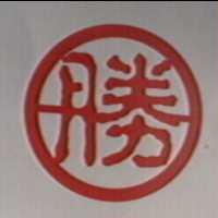 日勝設計圖