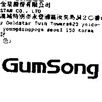 GumSong