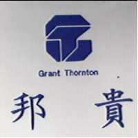 邦貴及圖 Grant Thornton