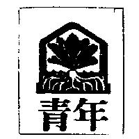 飛燕子