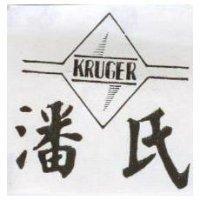 潘氏 KRUGER