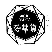 愛華黛及圖 EVERDIA