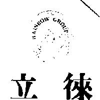 立徠及圖 RAINBOW GROUP