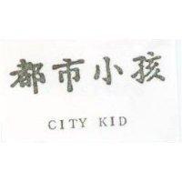 都巿小孩 CITY KID