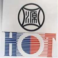源及圖