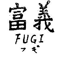 富義 FUGI 