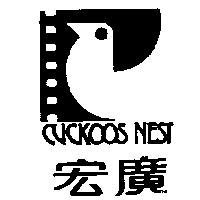 宏廣及圖 CUCKOOS NEST