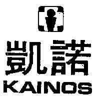 凱諾 KAINOS 及圖 