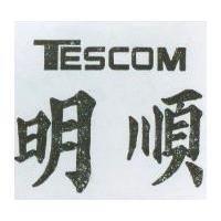 明順 TESCOM