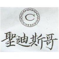 聖迪斯哥及圖 CIDESCO