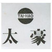 太豪及圖 TAI-HAO