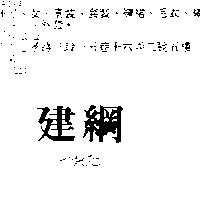 惠安 SON CHA