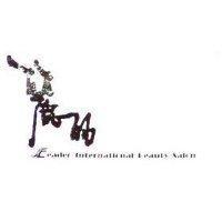 麗的 LEADER LNTERNATIONAL BEAUTY SALON