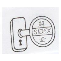 旭企及圖 SIDEX